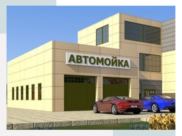 Проектирование современных автомоечных комплексов в Дюртюли